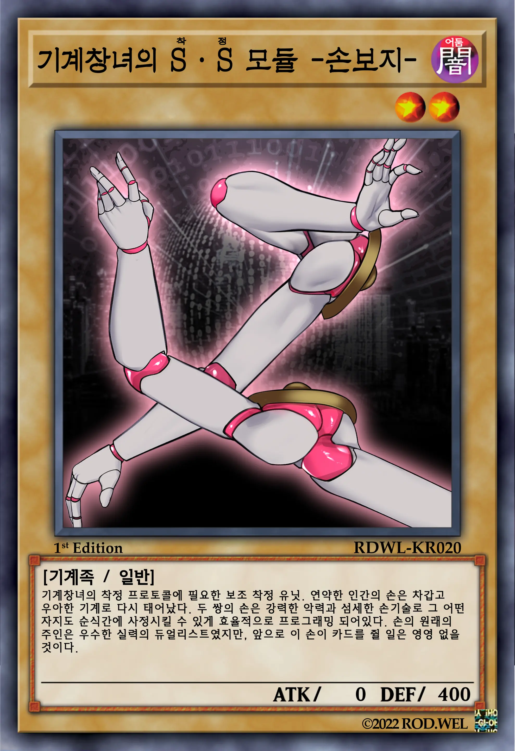 Cyber Angel